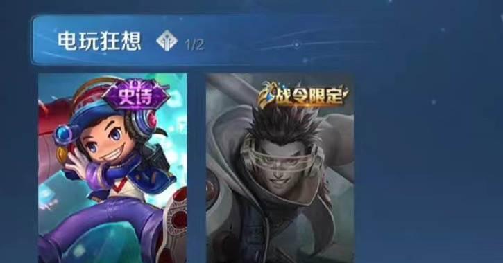如何获得王者荣耀狂铁电玩高手新皮肤？攻略步骤是什么？  第1张