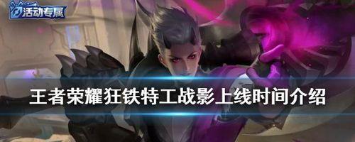 王者荣耀狂铁电玩高手语音台词有哪些？如何获取？  第3张