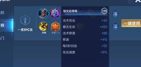 莱西奥出装铭文怎么选？攻略详解助你提升胜率？  第1张