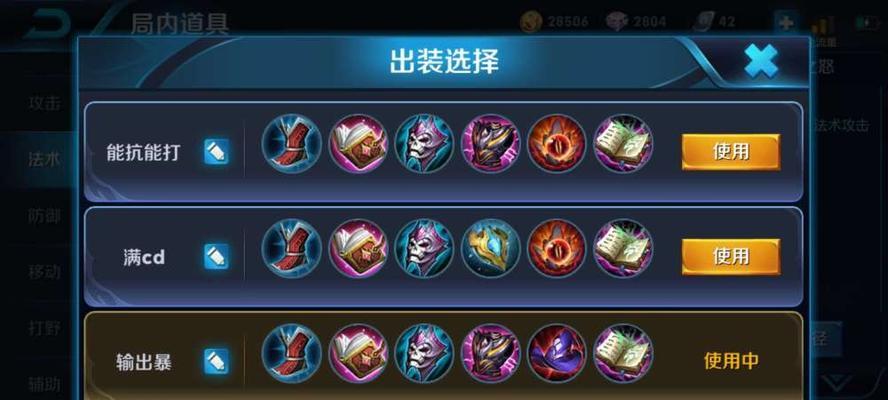 莱西奥出装铭文怎么选？攻略详解助你提升胜率？  第3张