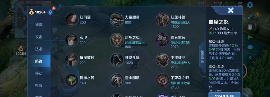 莱西奥技能全解析？如何在王者荣耀中有效使用莱西奥？  第2张