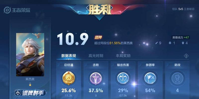 如何免费获取王者荣耀莱西奥？攻略步骤是什么？  第1张