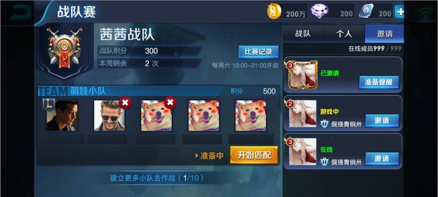 王者荣耀烂漫星辉特效多少钱？保底价格是多少？  第3张