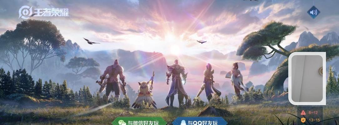 王者荣耀浪漫打卡活动全攻略？如何参与并享受活动福利？  第2张