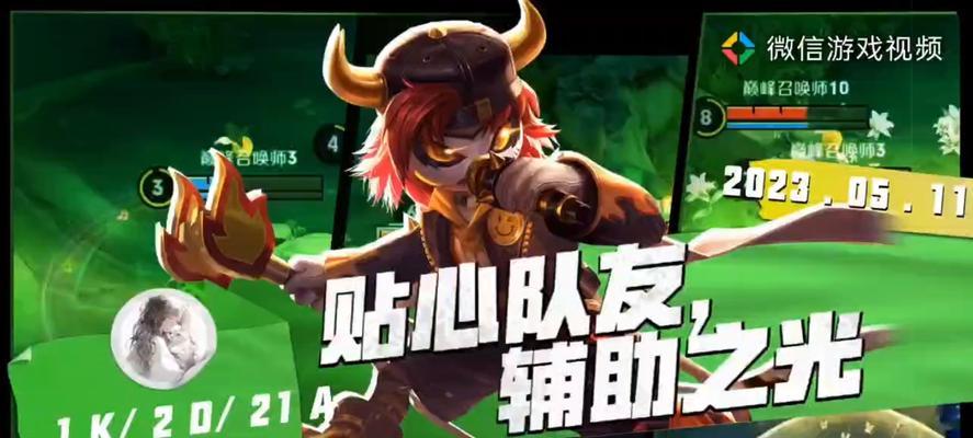 王者荣耀浪漫打卡活动全攻略？如何参与并享受活动福利？  第3张