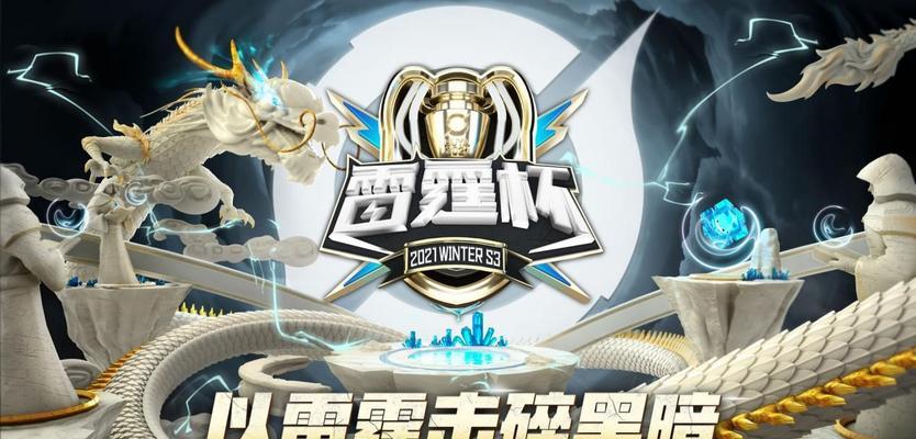 王者荣耀雷霆杯赛程赛制一览？如何查看比赛日程和规则？  第1张