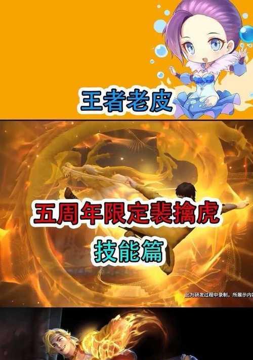 王者荣耀李小龙皮肤在哪一关刷新？如何快速获取？  第1张