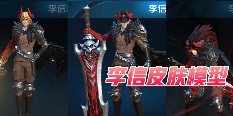 王者荣耀李信世冠皮肤多少钱？上线时间是什么时候？  第3张