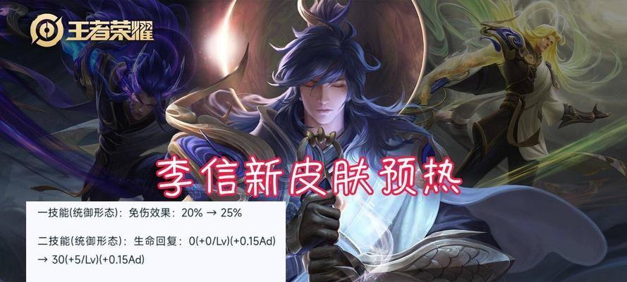 王者荣耀李信世冠新皮肤怎么样？购买后如何快速上手？  第1张