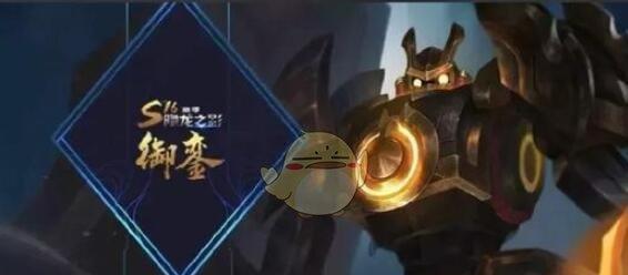 廉颇御盾皮肤多少钱？购买后如何使用？  第2张