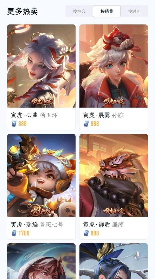 廉颇御盾皮肤多少钱？购买后如何使用？  第1张