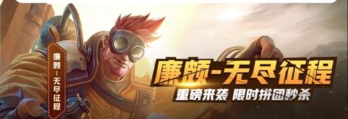 王者荣耀廉颇御盾语音台词最新爆料是什么？如何获取？  第3张