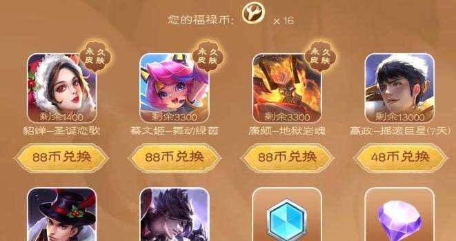 王者荣耀玲珑夺宝概率一览是多少？如何提高夺宝成功率？  第1张