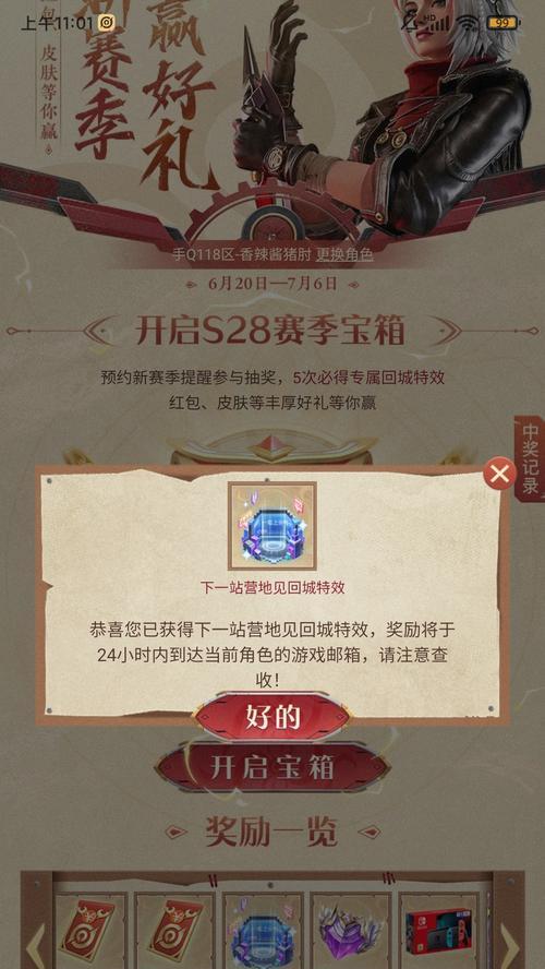 王者荣耀玲珑夺宝概率一览是多少？如何提高夺宝成功率？  第2张