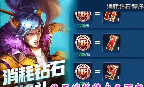 王者荣耀玲珑夺宝奖励一览表？如何获取全部奖励？  第1张
