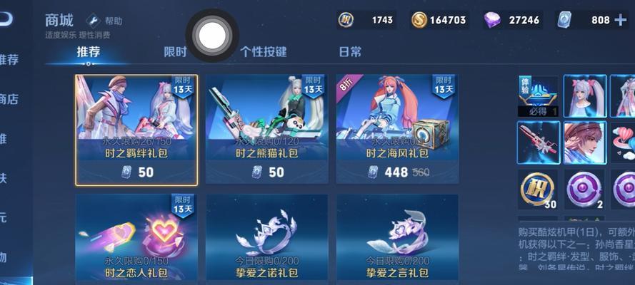 王者荣耀刘备时之羁绊星传说如何获得？攻略步骤是什么？  第3张