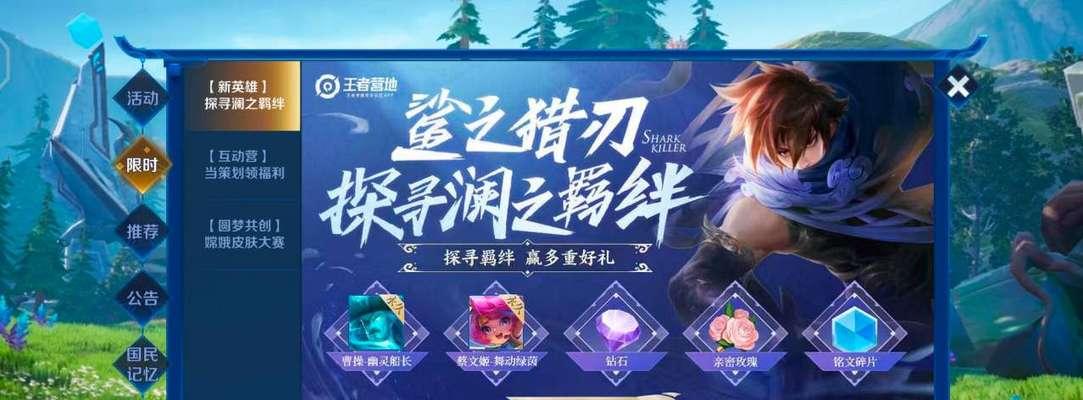 王者荣耀刘备时之羁绊星传说如何获得？攻略步骤是什么？  第2张