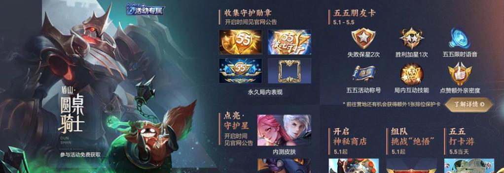 王者荣耀流火热夏活动最全攻略？如何参与并享受全部福利？  第1张