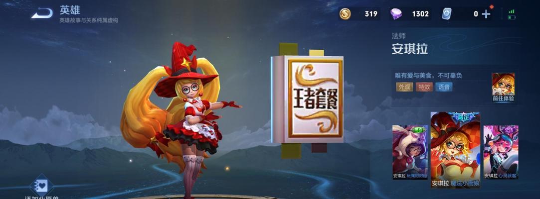 王者荣耀六周年返场皮肤有哪些？最终名单一览表是什么？  第3张