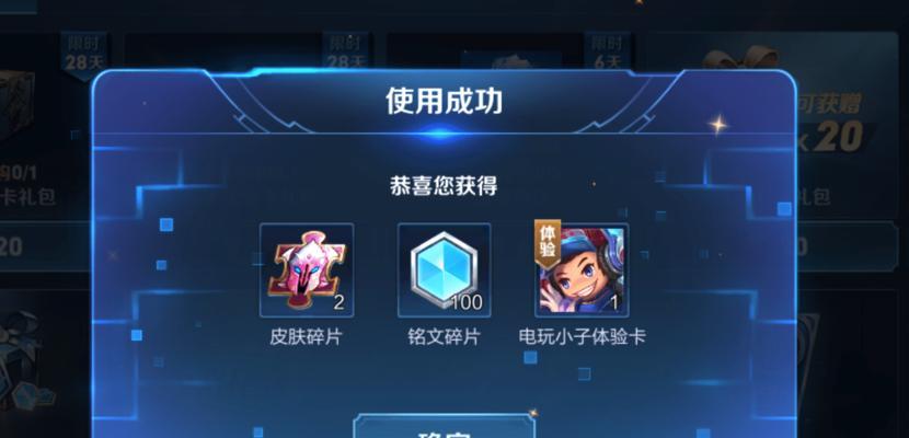 王者荣耀六周年惊喜宝箱怎么获得？有哪些获取方法和技巧？  第1张
