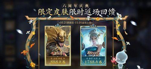 王者荣耀六周年庆表现道具设计大赛怎么参加？规则有哪些？  第2张