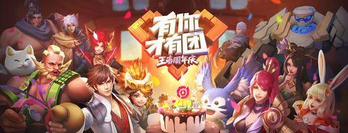 王者荣耀六周年庆表现道具设计大赛怎么参加？规则有哪些？  第3张