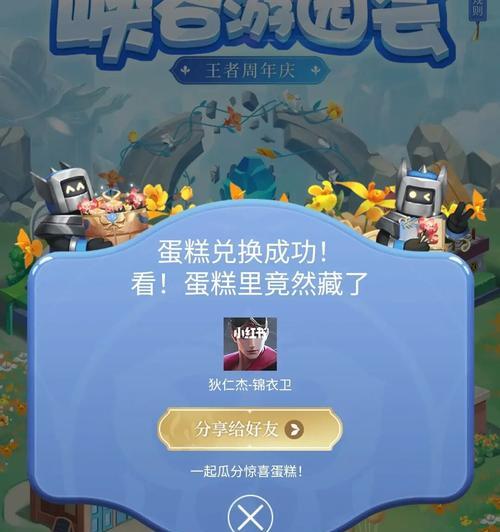 王者荣耀六周年盛典直播地址在哪里？如何观看？  第1张