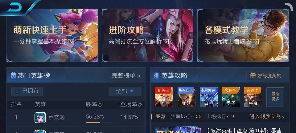 王者荣耀六周年王者之路回顾地址是什么？如何参与活动？  第1张