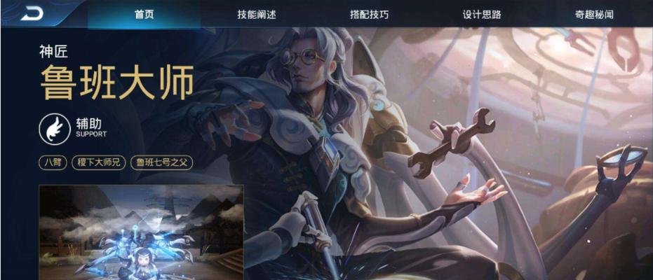 王者荣耀鲁班大师专精装备属性一览？如何选择最佳装备组合？  第1张