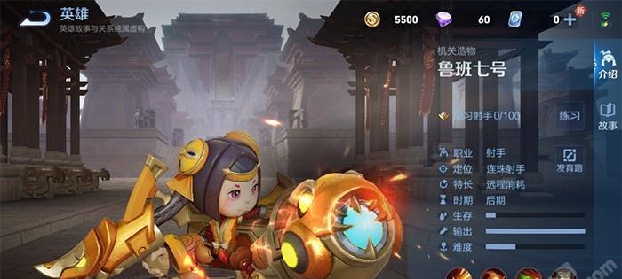 王者荣耀鲁班电玩小子热血像素如何获得？攻略方法是什么？  第1张