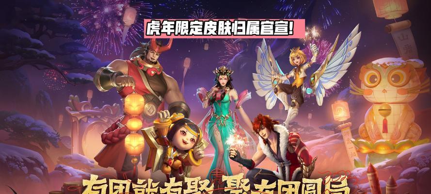 王者荣耀鲁班七号虎年限定皮肤多少钱？购买后如何使用？  第2张