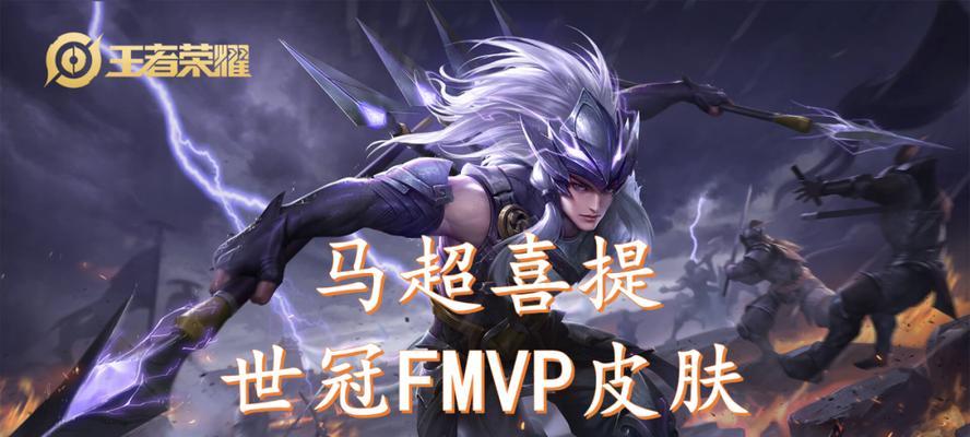 王者荣耀马超神威皮肤特效怎么样？购买后有哪些独特效果？  第3张