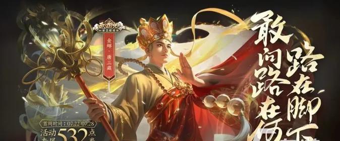 王者荣耀马龙联动皮肤多少钱？购买后如何使用？  第3张