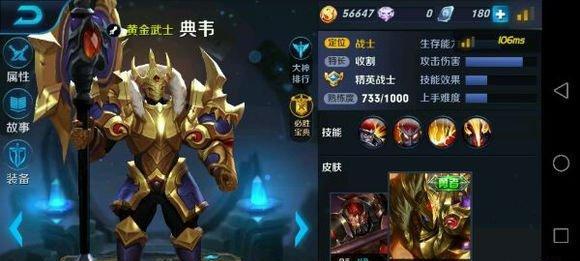 王者荣耀毛克利最强出装搭配是什么？如何搭配才能发挥最大效果？  第2张