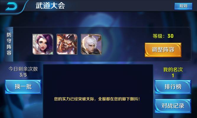 王者荣耀每日一题2月15日答案是什么？如何快速找到正确答案？  第2张