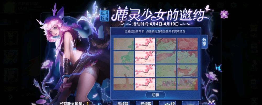 王者荣耀美好暗号活动全暗号是什么？如何参与获取奖励？  第2张
