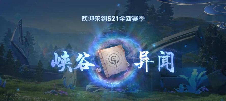 王者荣耀蒙犽源梦皮肤何时上线？上线后如何获取？  第2张