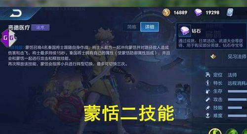 王者荣耀蒙恬连招顺序技巧攻略？如何快速掌握蒙恬连招？  第2张