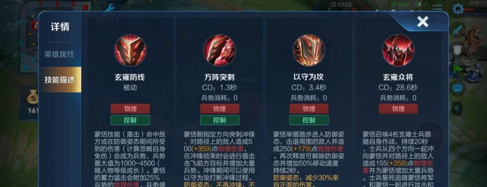 王者荣耀蒙恬上分实战打法思路攻略？如何有效提升胜率？  第3张