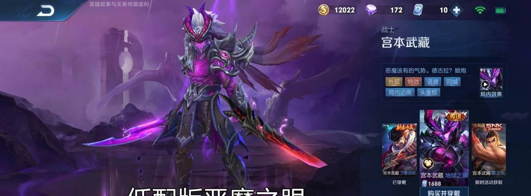 王者荣耀蒙恬秩序猎龙皮肤怎么样？购买前需要了解哪些信息？  第1张