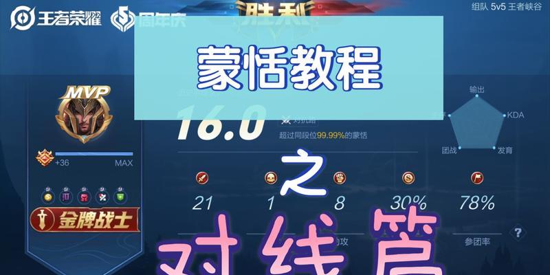 王者荣耀蒙恬羁绊属性效果如何？强还是弱？  第2张