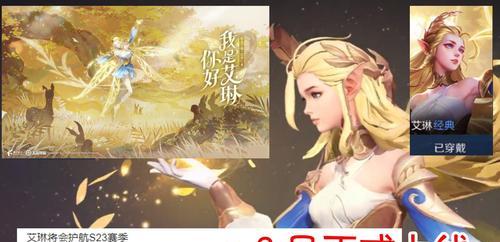 王者荣耀米莱迪战令皮肤多少钱？购买后如何获取？  第2张