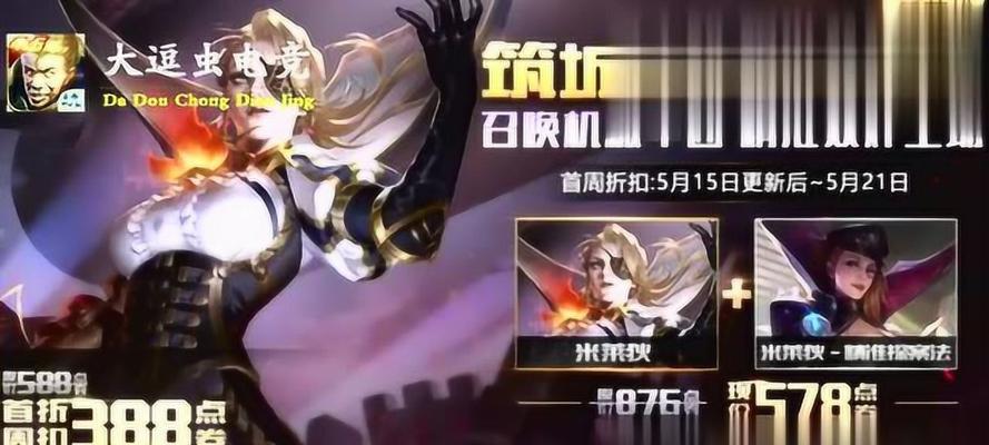 王者荣耀米莱狄契约魔法皮肤什么时候上线？上线后如何获取？  第3张