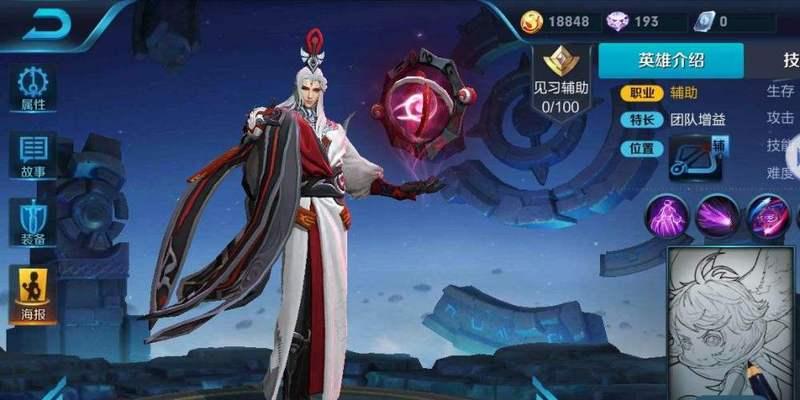 王者荣耀明世隐吟游魔法怎么获得？获取攻略详解是什么？  第2张