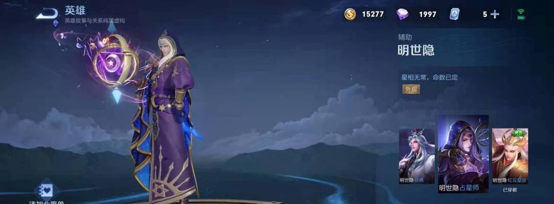 王者荣耀明世隐吟游魔法语音台词有哪些？如何获取？  第3张