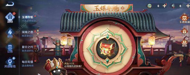 王者荣耀命运启示礼包概率一览是多少？如何提高获取概率？  第2张