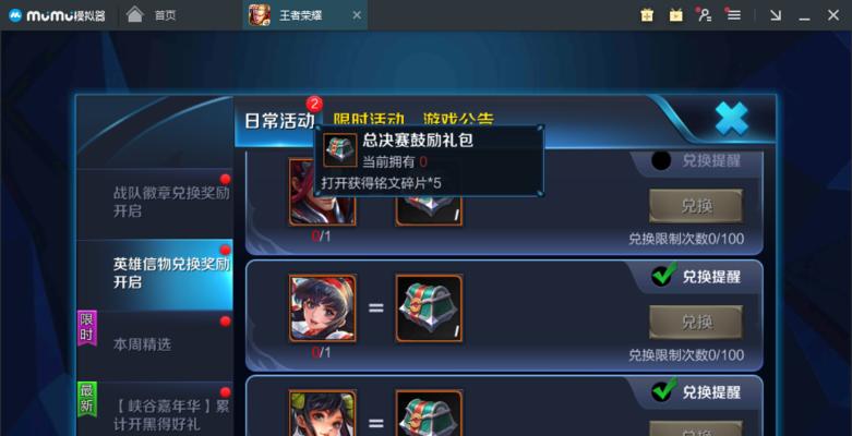 南京Hero冠军宝箱开箱概率是多少？如何提高获得稀有物品的机会？  第3张