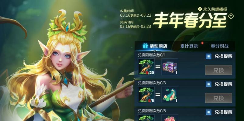 王者荣耀扭蛋活动怎么参加？有哪些奖励和常见问题解答？  第1张