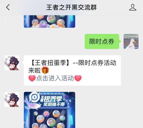 王者荣耀扭蛋活动怎么参加？有哪些奖励和常见问题解答？  第2张