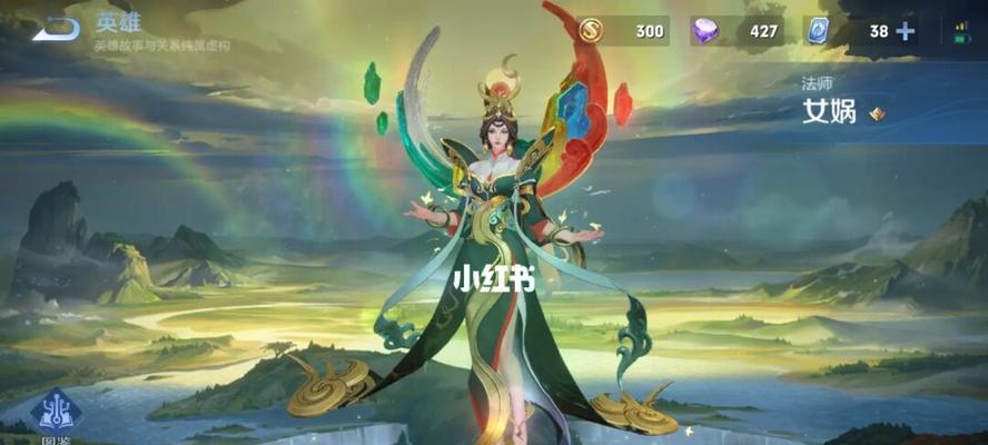 女娲补天新皮肤多少钱？爆料价格是多少？  第2张